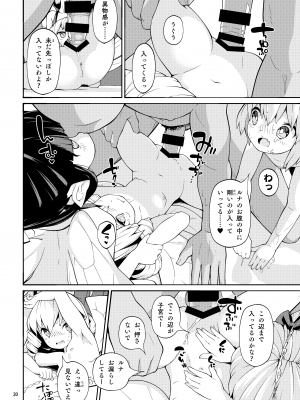 [秘密結社霧の湖戦線 (湖小)] 浴場妖精 (東方Project) [DL版]_20