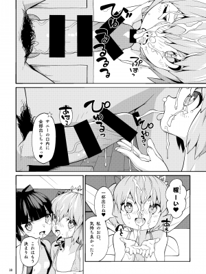 [秘密結社霧の湖戦線 (湖小)] 浴場妖精 (東方Project) [DL版]_18