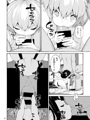 [秘密結社霧の湖戦線 (湖小)] 浴場妖精 (東方Project) [DL版]_16