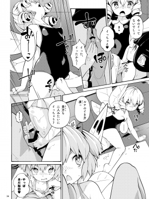 [秘密結社霧の湖戦線 (湖小)] 浴場妖精 (東方Project) [DL版]_14