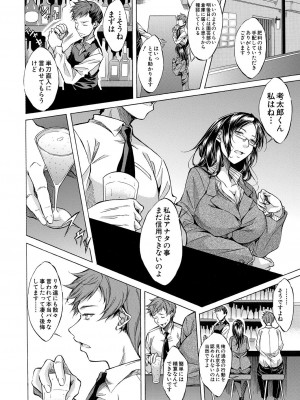 COMIC 夢幻転生 2023年4月号 [DL版]_482