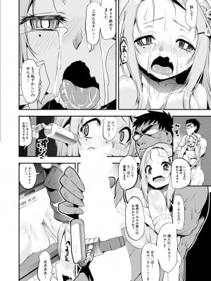 COMIC 夢幻転生 2023年4月号 [DL版]_156
