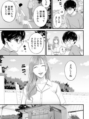 COMIC 夢幻転生 2023年4月号 [DL版]_379