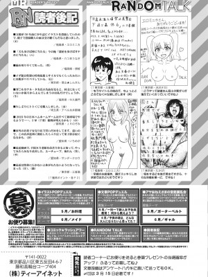 COMIC 夢幻転生 2023年4月号 [DL版]_541