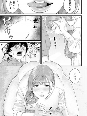 COMIC 夢幻転生 2023年4月号 [DL版]_395