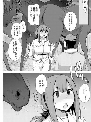 COMIC 夢幻転生 2023年4月号 [DL版]_256