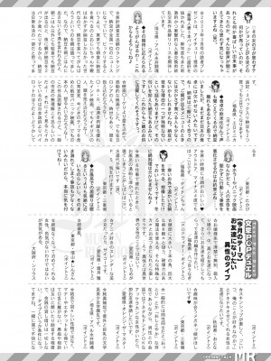 COMIC 夢幻転生 2023年4月号 [DL版]_534