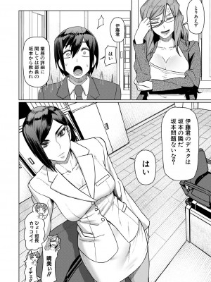 COMIC 夢幻転生 2023年4月号 [DL版]_202