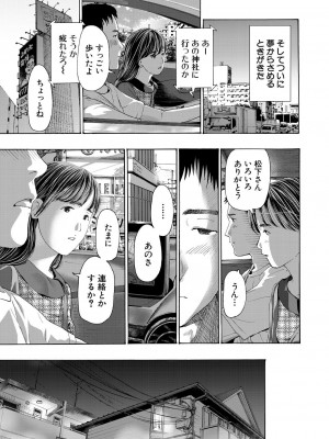 COMIC 夢幻転生 2023年4月号 [DL版]_193