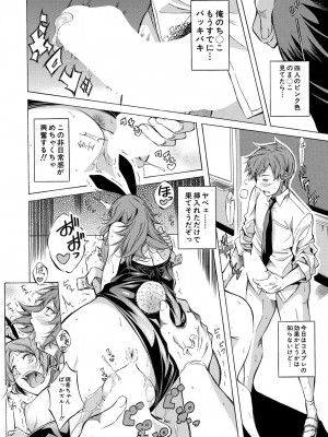 COMIC 夢幻転生 2023年4月号 [DL版]_474