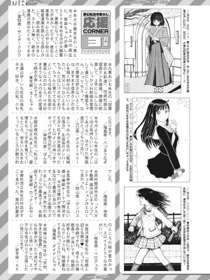 COMIC 夢幻転生 2023年4月号 [DL版]_537