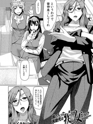 COMIC 夢幻転生 2023年4月号 [DL版]_200