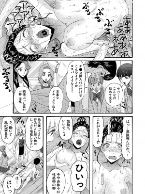 COMIC 夢幻転生 2023年4月号 [DL版]_349