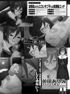 COMIC 夢幻転生 2023年4月号 [DL版]_530