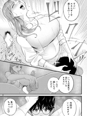 COMIC 夢幻転生 2023年4月号 [DL版]_393