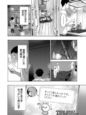 COMIC 夢幻転生 2023年4月号 [DL版]_194
