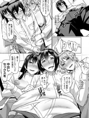 COMIC 夢幻転生 2023年4月号 [DL版]_221