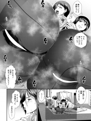 COMIC 夢幻転生 2023年4月号 [DL版]_008