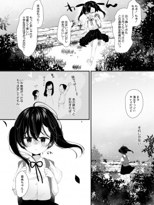 COMIC 夢幻転生 2023年4月号 [DL版]_426