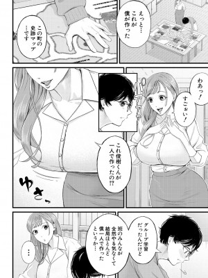 COMIC 夢幻転生 2023年4月号 [DL版]_380