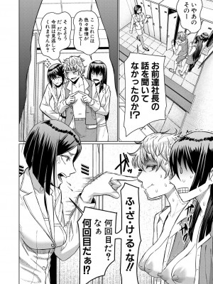 COMIC 夢幻転生 2023年4月号 [DL版]_224
