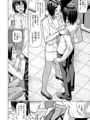 COMIC 夢幻転生 2023年4月号 [DL版]_228