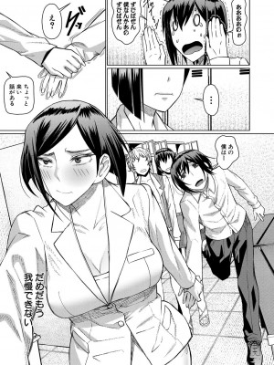 COMIC 夢幻転生 2023年4月号 [DL版]_225