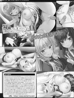 COMIC 夢幻転生 2023年4月号 [DL版]_529