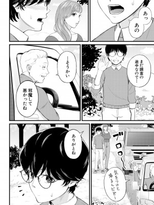 COMIC 夢幻転生 2023年4月号 [DL版]_404