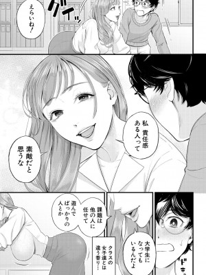 COMIC 夢幻転生 2023年4月号 [DL版]_381