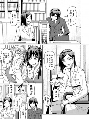 COMIC 夢幻転生 2023年4月号 [DL版]_203