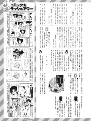 COMIC 夢幻転生 2023年4月号 [DL版]_535