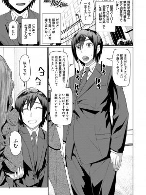 COMIC 夢幻転生 2023年4月号 [DL版]_199