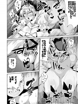 [くろすかんとりい。 (くろかん)] 妄想に肢体を委ねて (東方Project) [DL版]_19