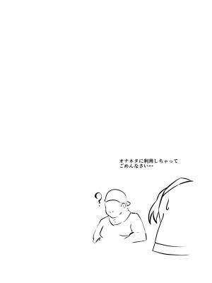 [くろすかんとりい。 (くろかん)] 妄想に肢体を委ねて (東方Project) [DL版]_23