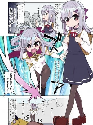 [昭和最終戦線 (はなうな)] 魔法少女ゆーしゃちゃん～炎の特訓編 [DL版]_27