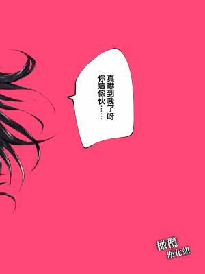 [拍手喝罪／我宮てれさ ] ラブぷらねっと｜朋友TS了、只能让她当我女朋友了 [橄榄汉化组]_18