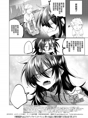 [拍手喝罪／我宮てれさ ] ラブぷらねっと｜朋友TS了、只能让她当我女朋友了 [橄榄汉化组]_17