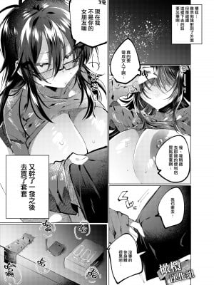 [拍手喝罪／我宮てれさ ] ラブぷらねっと｜朋友TS了、只能让她当我女朋友了 [橄榄汉化组]_12