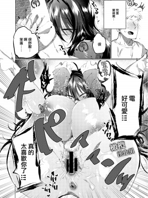 [拍手喝罪／我宮てれさ ] ラブぷらねっと｜朋友TS了、只能让她当我女朋友了 [橄榄汉化组]_15