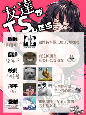 [拍手喝罪／我宮てれさ ] ラブぷらねっと｜朋友TS了、只能让她当我女朋友了 [橄榄汉化组]_19