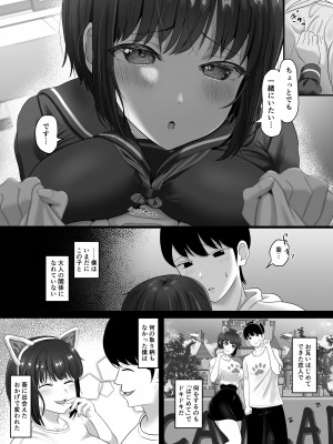 [ソーラーぱぷりか] 堕ち無垢〜遠距離恋愛中の清純彼女がチャラ男に汚される話〜_05