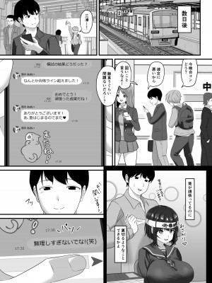 [ソーラーぱぷりか] 堕ち無垢〜遠距離恋愛中の清純彼女がチャラ男に汚される話〜_08