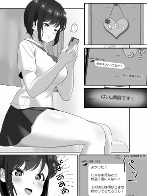 [ソーラーぱぷりか] 堕ち無垢〜遠距離恋愛中の清純彼女がチャラ男に汚される話〜_23