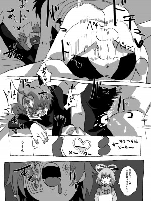 [コナンの犬小屋 ]  芳香ちゃんメンテナンス  (東方Project) [DL版]_18