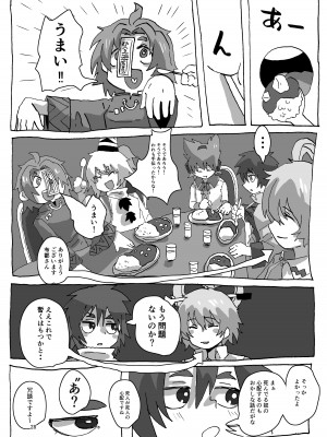 [コナンの犬小屋 ]  芳香ちゃんメンテナンス  (東方Project) [DL版]_28