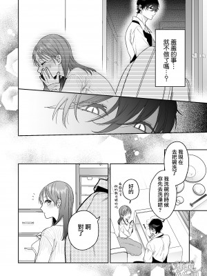 [ラブぷらねっと／夏尾／にな]うっかり召喚しちゃった世話やき溺愛淫魔によしよしえっちで堕とされる[橄榄汉化组]_18