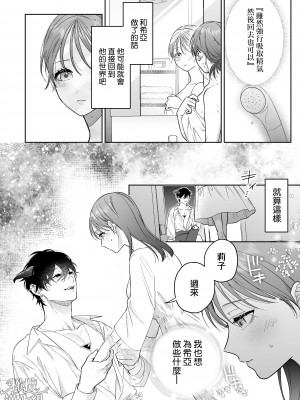 [ラブぷらねっと／夏尾／にな]うっかり召喚しちゃった世話やき溺愛淫魔によしよしえっちで堕とされる[橄榄汉化组]_20