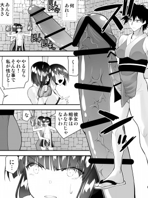 [木村論学] くのいちん参_006
