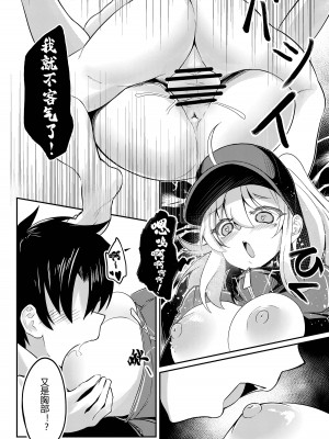 [ビビンバ (カズコト)] XXさんは遊びたい！(Fate／Grand Order) [黑锅汉化组] [DL版]_18